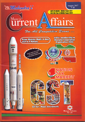 Mahendra publications monthly magazine